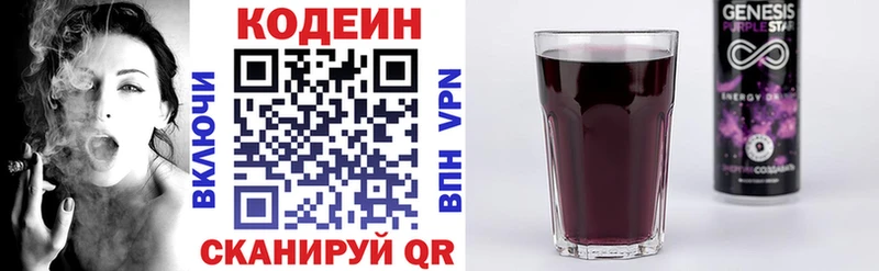 Codein Purple Drank  Омск 
