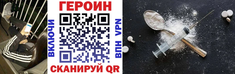 ГЕРОИН хмурый  Омск 