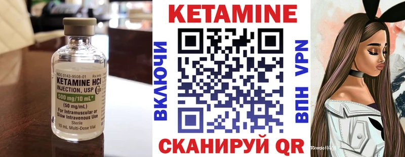 Кетамин VHQ  Омск 