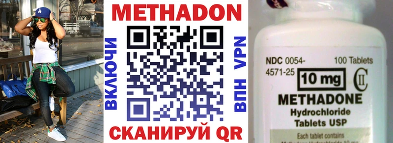 Метадон methadone  Омск 